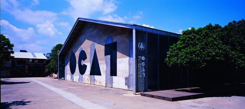 華僑城LOFT園區(qū)設(shè)計(jì)，北辰品牌設(shè)計(jì)