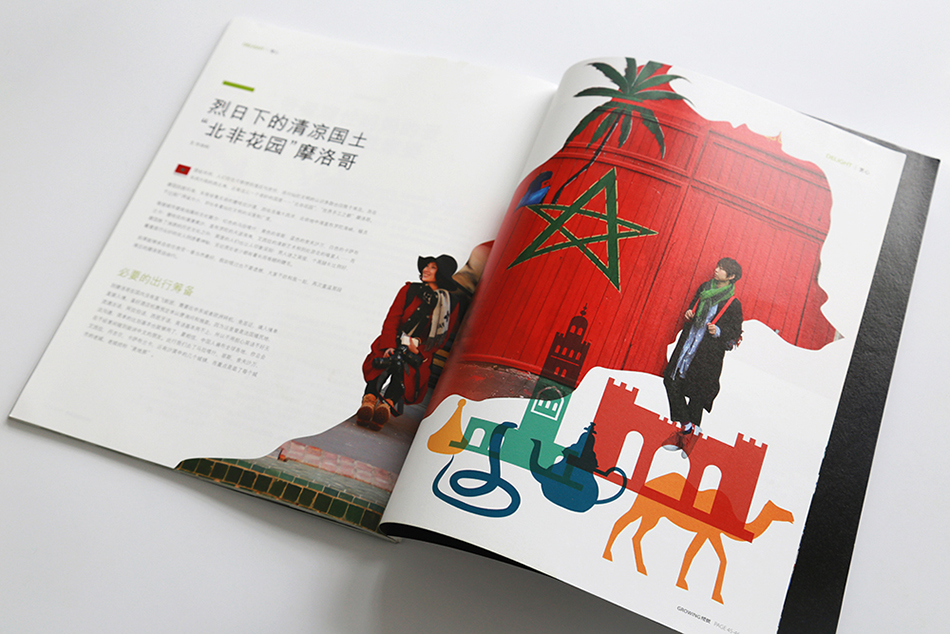 海能達(dá)成長(zhǎng)雜志