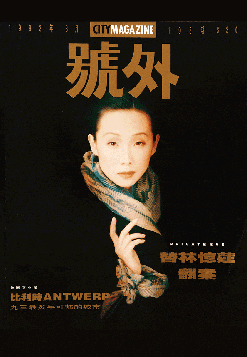 《號(hào)外》新logo，向經(jīng)典致敬