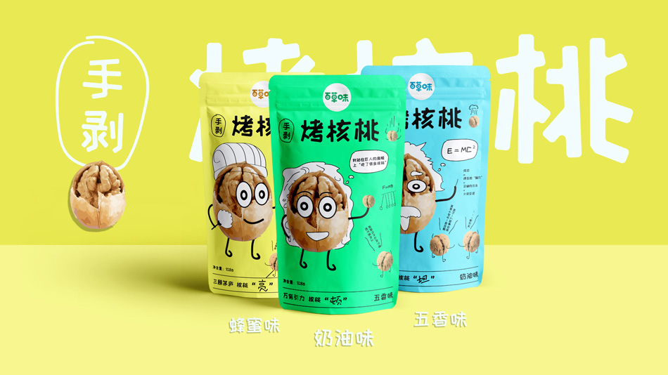 核桃、包裝設(shè)計