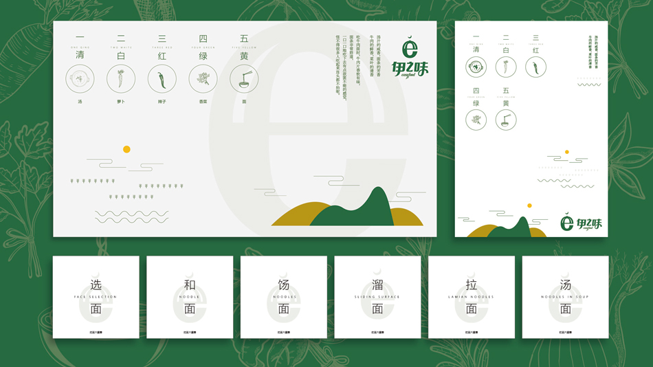餐飲品牌形象設(shè)計(jì)、餐飲VI設(shè)計(jì)5