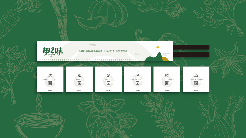 餐飲品牌形象設(shè)計(jì)、餐飲VI設(shè)計(jì)