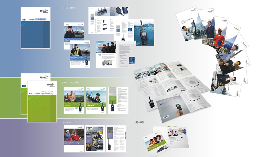 海能達(dá)產(chǎn)品畫冊設(shè)計_北辰品牌設(shè)計