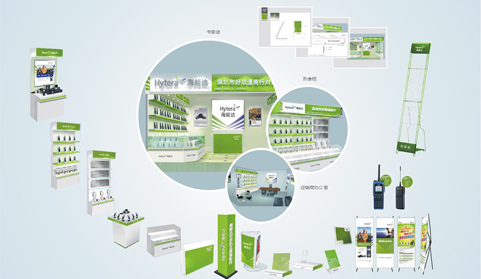 海能達(dá)終端設(shè)計_北辰品牌設(shè)計