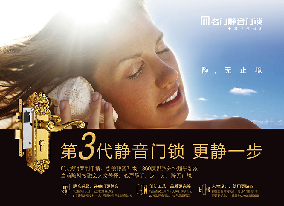 廣東名門鎖業(yè)，北辰品牌設(shè)計(jì)