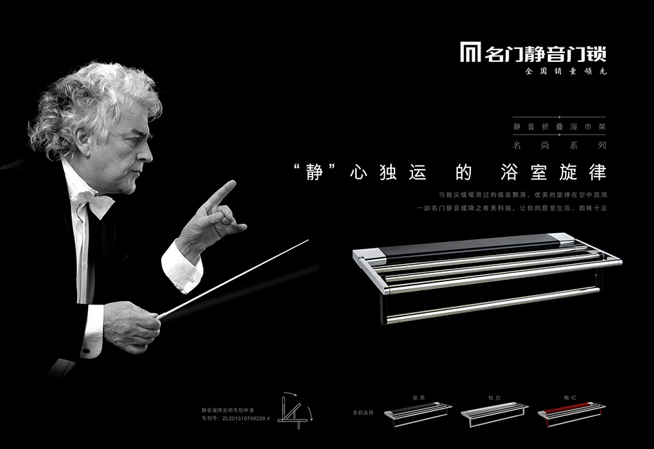 廣東名門鎖業(yè)，北辰品牌設(shè)計(jì)