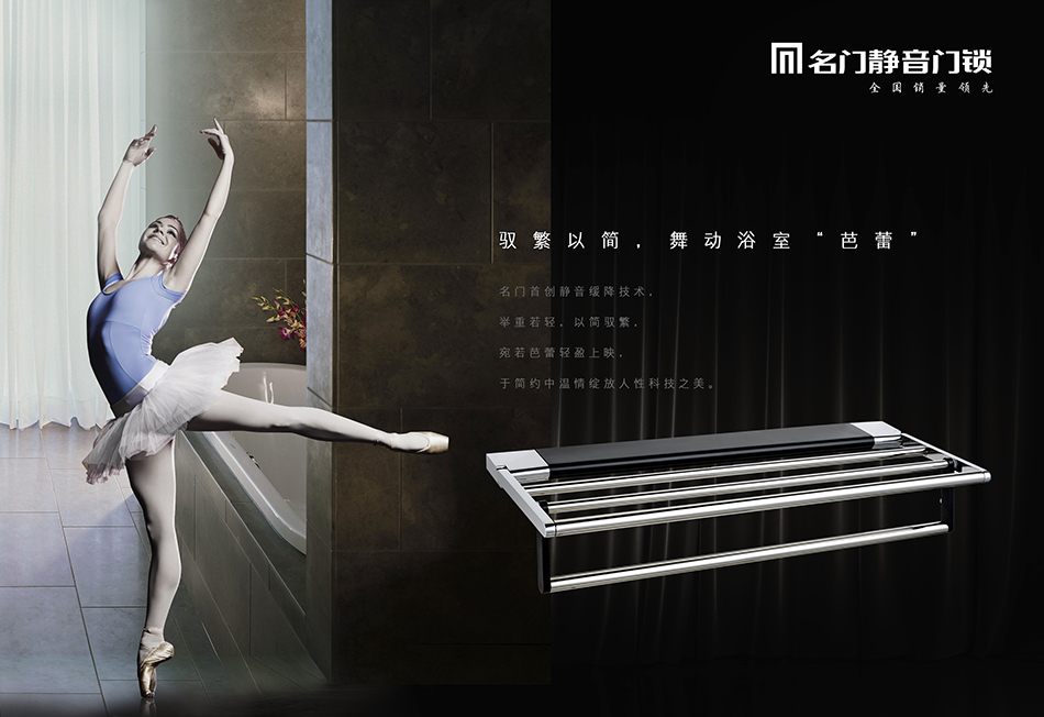 廣東名門鎖業(yè)，北辰品牌設(shè)計(jì)