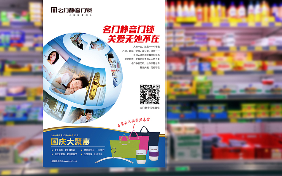 廣東名門鎖業(yè)，北辰品牌設(shè)計(jì)